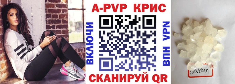 Альфа ПВП VHQ  наркота  Волгореченск 