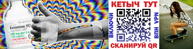 КЕТАМИН ketamine  цена наркотик  hydra вход  Волгореченск 