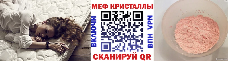 сколько стоит  Волгореченск  МЕФ кристаллы 