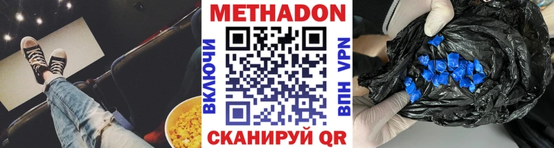 omg онион  Волгореченск  Метадон methadone 