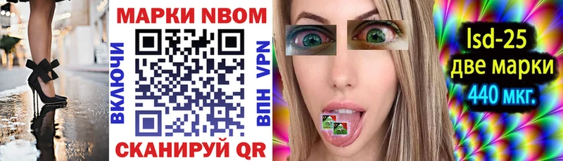 Марки 25I-NBOMe 1,8мг  МЕГА tor  Волгореченск 