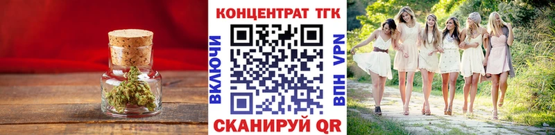 ТГК Wax Волгореченск